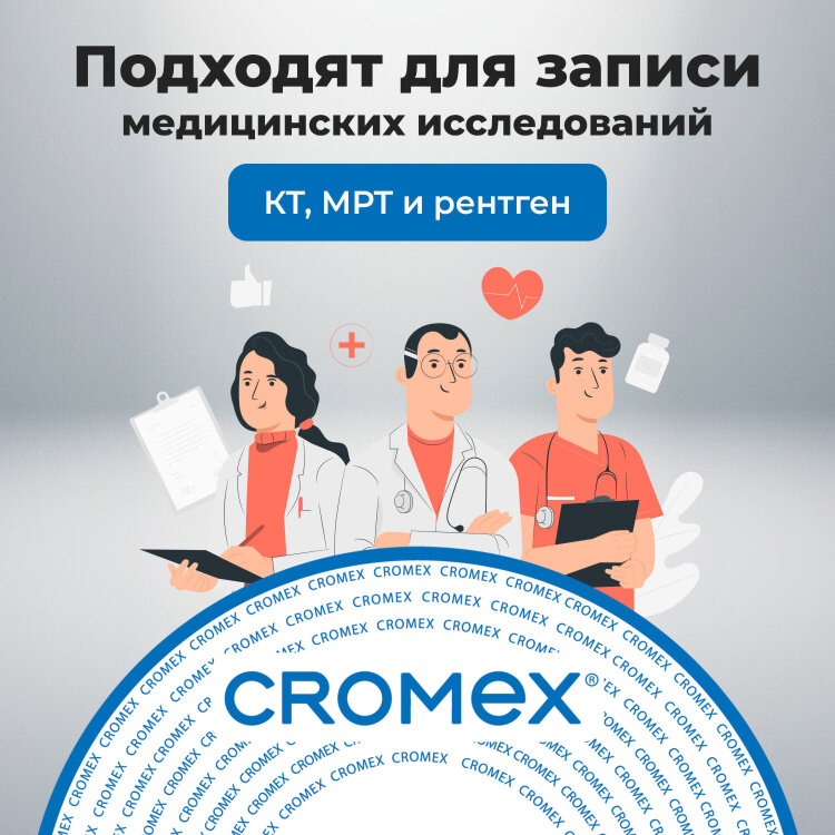 Диски CD-R CROMEX, 700 Mb, 52x, Bulk (термоусадка без шпиля), КОМПЛЕКТ 100 шт., 513779, 513779