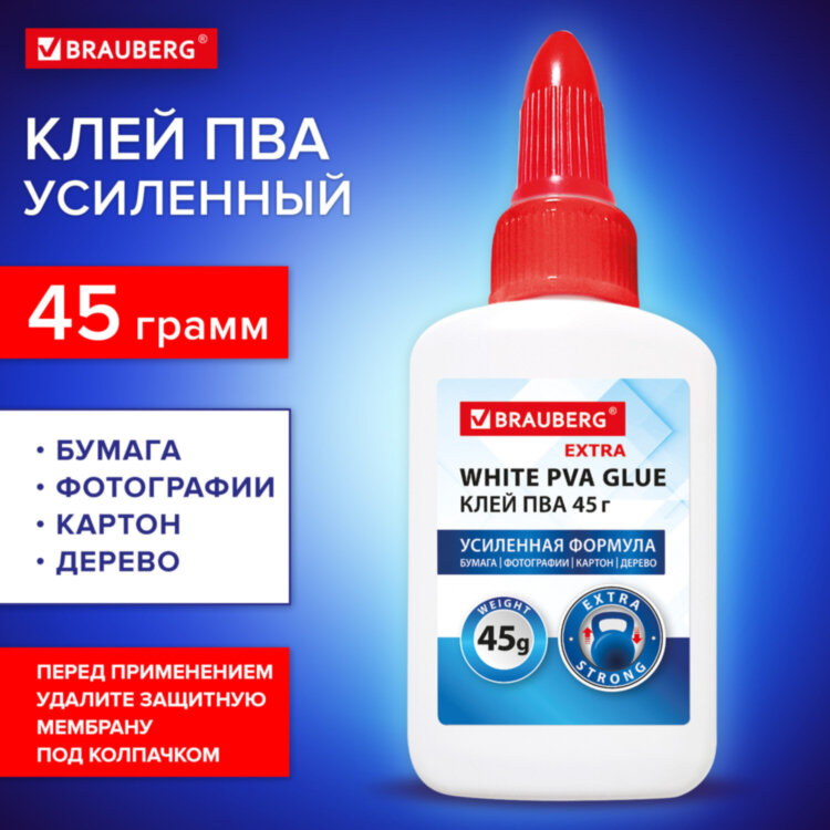 Клей ПВА, усиленный, BRAUBERG Extra (бумага, фотографии, картон, дерево), 45 г, 271938, 72 штук, 271938