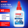 Клей ПВА, усиленный, BRAUBERG Extra (бумага, фотографии, картон, дерево), 45 г, 271938, 72 штук, 271938