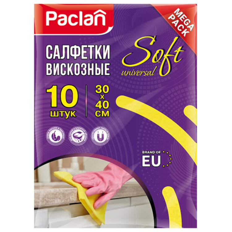 Салфетки универсальные, 30х40 см, КОМПЛЕКТ 10 шт., 90 г/м2, вискоза (спанлейс), PACLAN, 410009, 704004