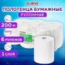 Полотенца бумажные рулонные 200 м, LAIMA (Система H1) ADVANCED, 1-слойные, белые, КОМПЛЕКТ 6 рулонов, 112503, 112503