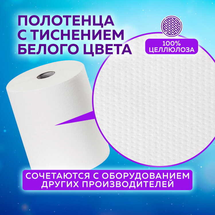 Полотенца бумажные рулонные 200 м, LAIMA (Система H1) ADVANCED, 1-слойные, белые, КОМПЛЕКТ 6 рулонов, 112503, 112503