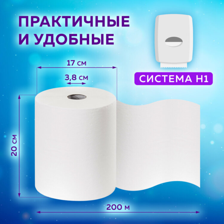 Полотенца бумажные рулонные 200 м, LAIMA (Система H1) ADVANCED, 1-слойные, белые, КОМПЛЕКТ 6 рулонов, 112503, 112503