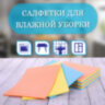 Салфетки ЦЕЛЛЮЛОЗНЫЕ (губчатые) MAXI, 15х18 см, КОМПЛЕКТ 3 шт., мега впитываемость, LAIMA, К5025, 601558, 601558