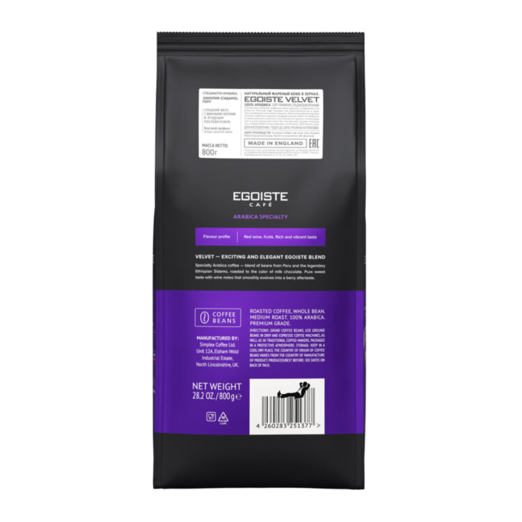 Кофе в зернах EGOISTE "Velvet" 800 г, арабика specialty 100%, 624760