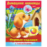 Книжки с наклейками "Тесты и задания", КОМПЛЕКТ 10 шт., А5, 16 стр., HATBER, 691179