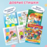 Книжки с наклейками "Тесты и задания", КОМПЛЕКТ 10 шт., А5, 16 стр., HATBER, 691179