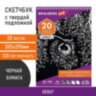 Скетчбук, черная бумага 120 г/м2, 205х290 мм, 20 л., гребень, жёсткая подложка, BRAUBERG ART DEBUT, 110995, 110995