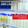 Ценники картонные "Бабочка 10", 36х56 мм, комплект 500 шт., STAFF, 128678, 128678