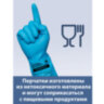 Перчатки МНОГОРАЗОВЫЕ виниловые ГОЛУБЫЕ усиленные ГИПОАЛЛЕРГЕННЫЕ, ТР ТС, PROFESSIONAL, размер 8-9, L (большой), вес 90 г, ADM, 31155, 609372
