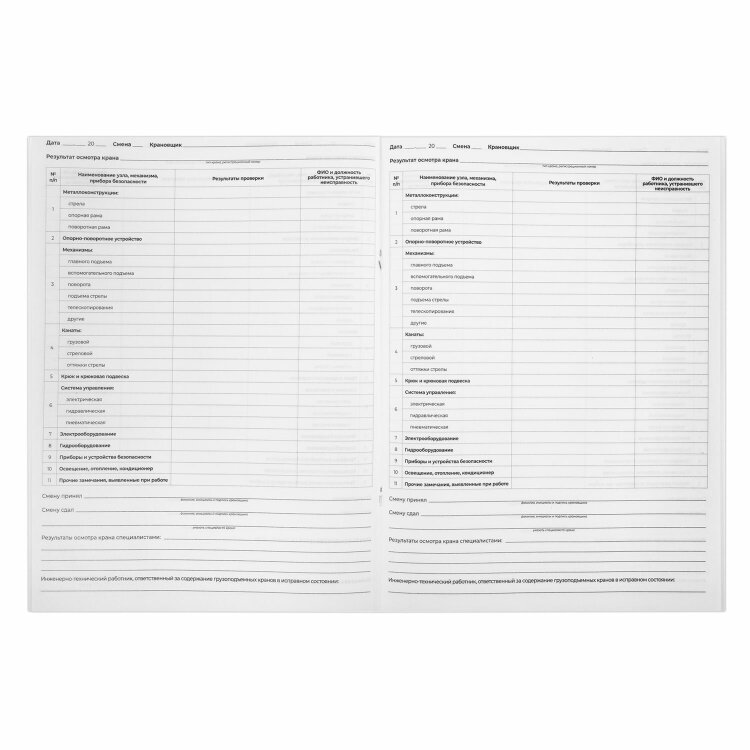 Журнал вахтенный крановщика, 48 л., картон, блок офсет, А4, 200х275 мм, STAFF, 130284, 130284