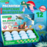 Набор для раскопок "Морские животные", 12 видов, карточки, инструменты, BRAUBERG KIDS, 665126, 665126