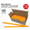 Карандаши чернографитные простые HB, ВЫГОДНАЯ УПАКОВКА КОМПЛЕКТ 72 штуки, STAFF, 181880, 181880