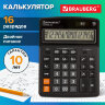Калькулятор настольный BRAUBERG EXTRA-16-BK (206x155 мм), 16 разрядов, двойное питание, ЧЕРНЫЙ, 250475, 250475