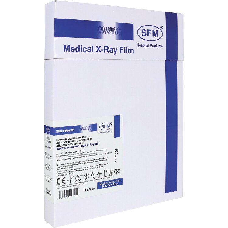 Рентгеновская пленка синечувствительная, SFM X-Ray BF, КОМПЛЕКТ 100 л., 18х24 см, 629027, 630871