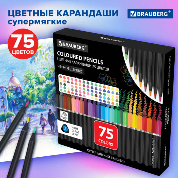 Карандаши цветные чёрное дерево BRAUBERG BLACK WOOD, 75 цветов, мягкий грифель 3 мм, 182044, 182044
