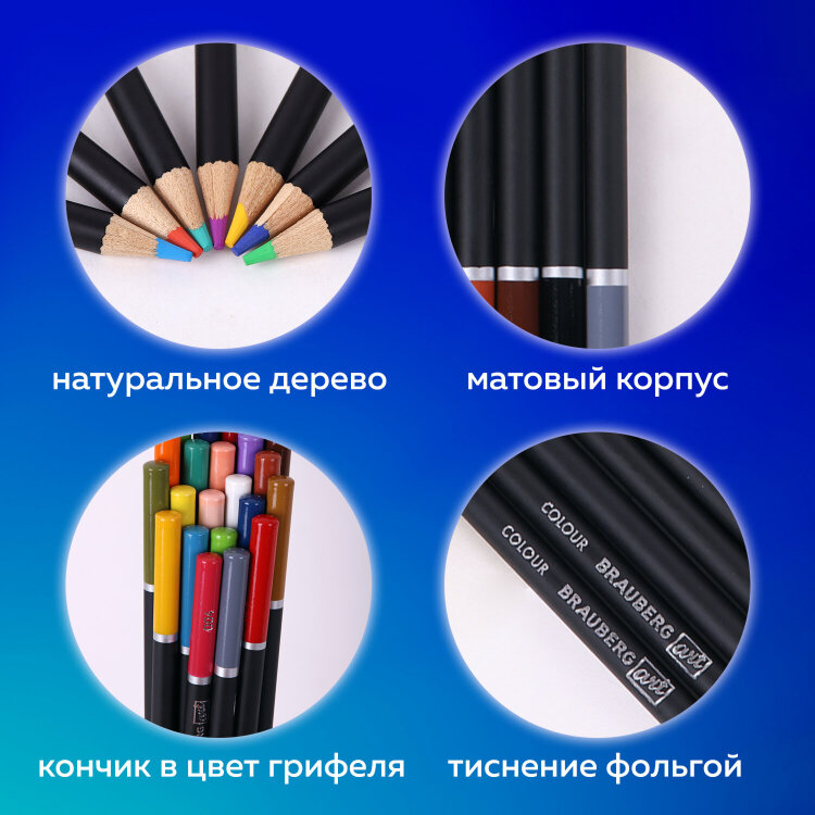 Карандаши художественные цветные BRAUBERG ART CLASSIC, 36 цветов, МЯГКИЙ грифель 3,3 мм, 181538, 181538
