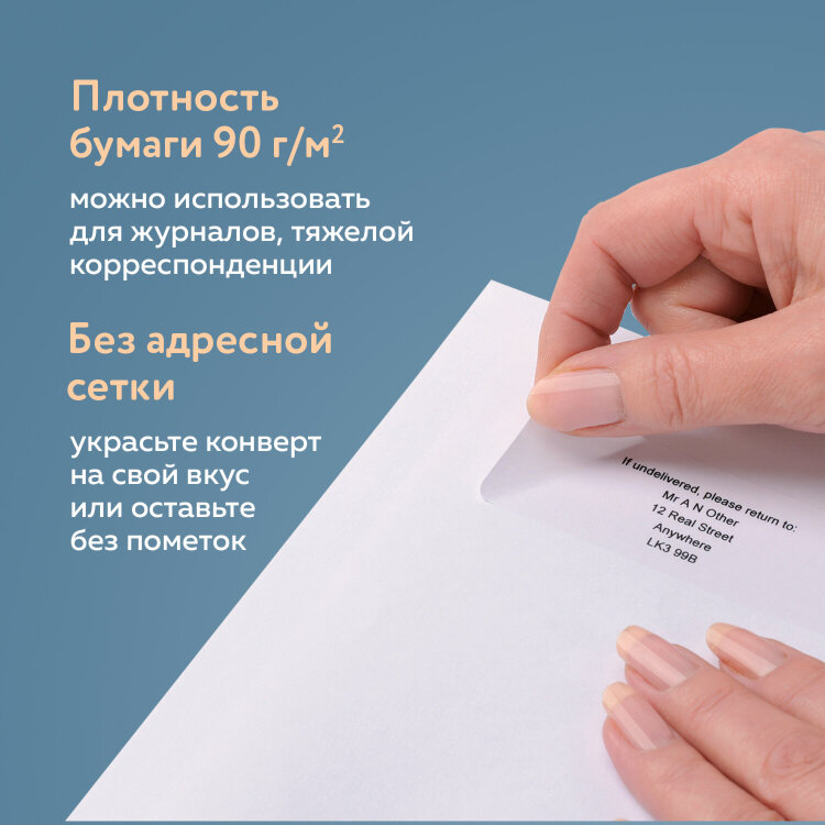 Конверты С4 (229х324 мм), клеевой слой, внутренняя запечатка, 90 г/м2, КОМПЛЕКТ 50 шт., BRAUBERG, 112176, 112176