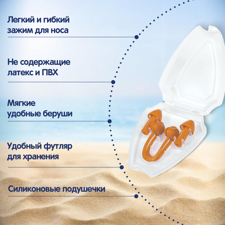 Набор для плавания (беруши и зажим для носа) от 7 лет, BESTWAY, 26032, 680110