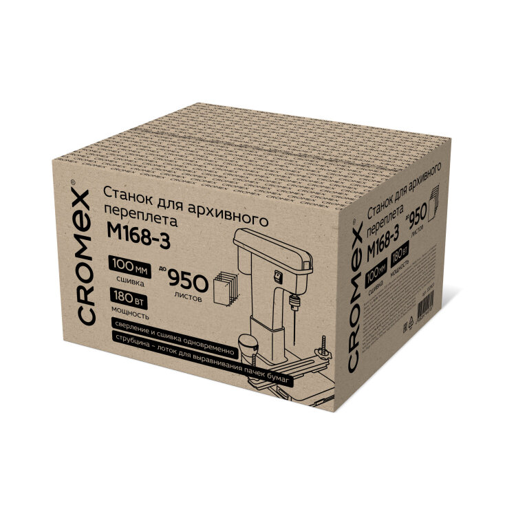 Станок для архивного переплета CROMEX (КРОМЕКС) M168-3, 180 Вт, с лотком, сшивка до 100 мм (950 листов), 532907, 532907