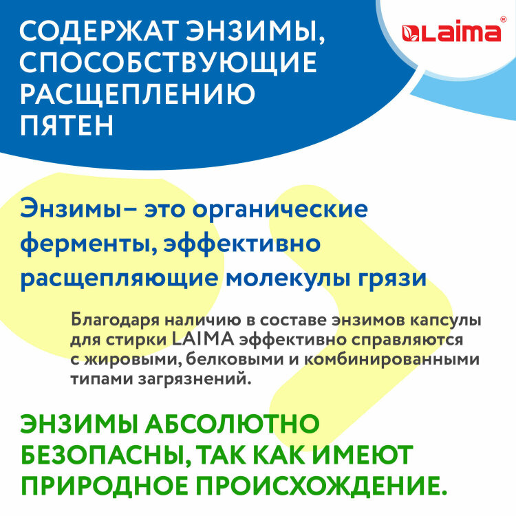 Капсулы для стирки концентрат GIGA PACK с кондиционером 100 шт., АЛЬПИЙСКАЯ СВЕЖЕСТЬ, LAIMA, 608878, 608878