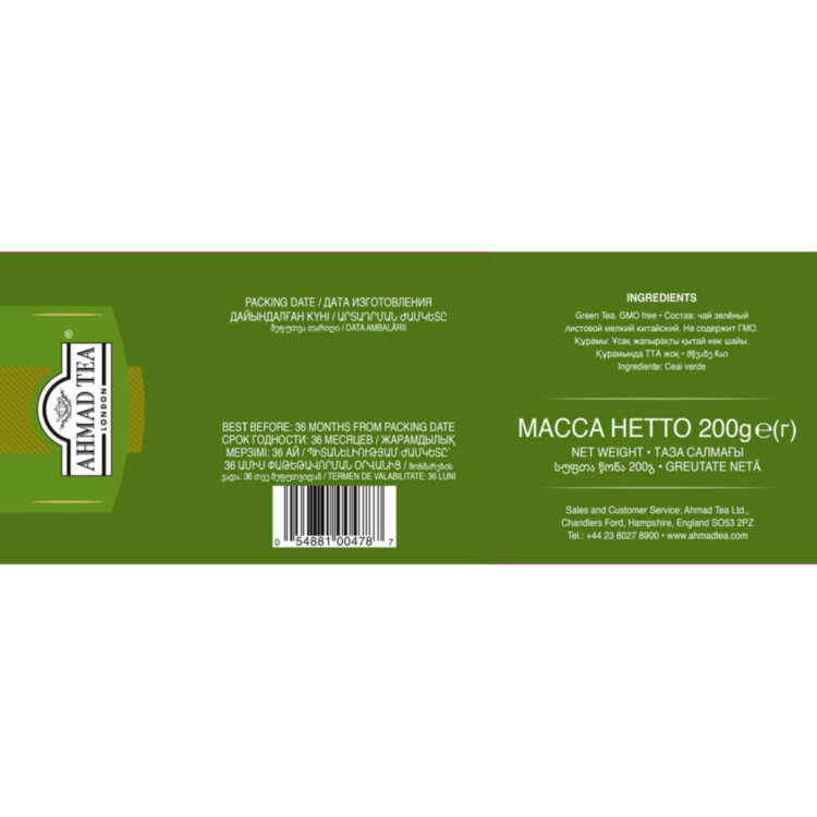 Чай AHMAD (Ахмад) "Green Tea" зеленый, 100 пакетиков по 2 г, 478i-08, 620212