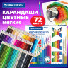 Карандаши цветные супермягкие яркие BRAUBERG MAX, 72 цвета, шестигранные, грифель 3,3 мм, натуральное дерево, 181861, 181861