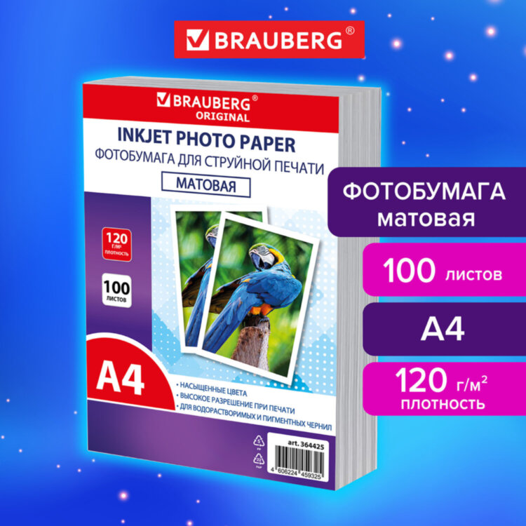 Фотобумага матовая, А4, 120 г/м2, односторонняя, 100 листов, ПАКЕТ, BRAUBERG ORIGINAL, 364425, 364425