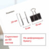 Зажимы для бумаг STAFF "EVERYDAY", КОМПЛЕКТ 12 шт., 19 мм, на 60 листов, черные, картонная коробка, 224606, 224606