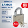 Замок навесной стальной 50 мм "Никель", антикоррозионное покрытие, 4 ключа, RABBITEX (РАББИТЕКС), 671309, 671309