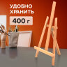 Мольберт настольный BRAUBERG ART CLASSIC, бук, 16х42х19см, высота холста 30см, 190658, 190658