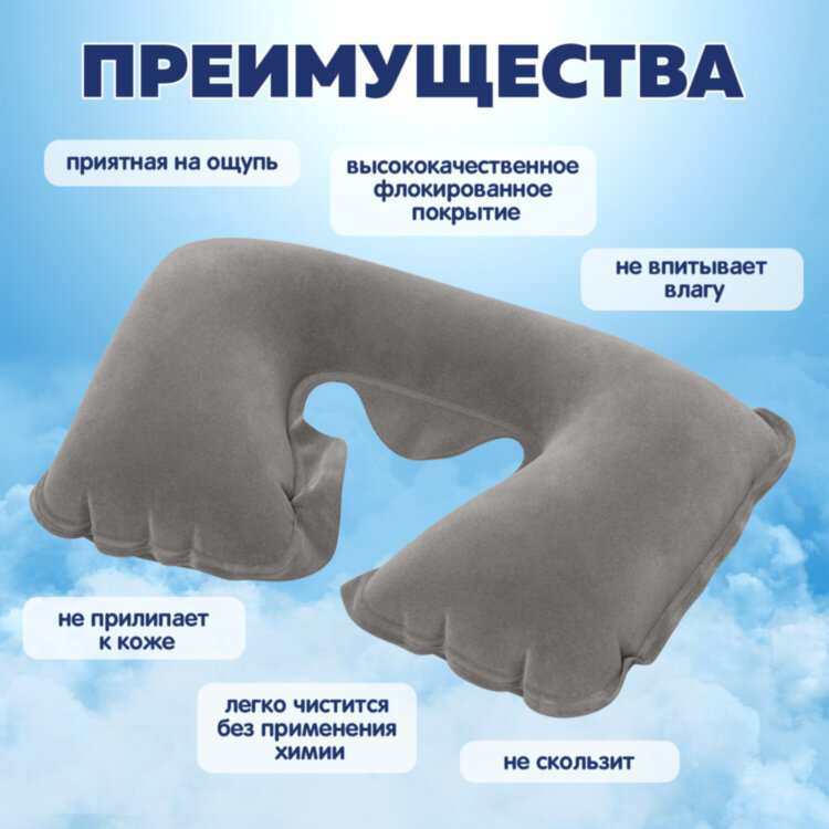 Надувная подушка для путешествий 37х24х10 см, АССОРТИ, BESTWAY, 67006, 680169
