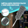 Пипидастр (сметка-метелка) для уборки пыли, метелка 35 см, рукоятка 20 см, серый, LAIMA, 608949, 608949
