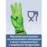 Перчатки МНОГОРАЗОВЫЕ виниловые ЗЕЛЕНЫЕ усиленные ГИПОАЛЛЕРГЕННЫЕ, ТР ТС, PROFESSIONAL, размер 8-9, L (большой), вес 90 г, ADM, 31159, 609374
