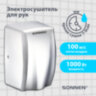 Сушилка для рук ВЫСОКОСКОРОСТНАЯ АНТИВАНДАЛЬНАЯ SONNEN K2020, 1000 Вт, 100 м/с, IPX3, 72 дБ, нержавеющая сталь, 607193, 607193