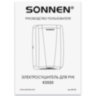Сушилка для рук ВЫСОКОСКОРОСТНАЯ АНТИВАНДАЛЬНАЯ SONNEN K2020, 1000 Вт, 100 м/с, IPX3, 72 дБ, нержавеющая сталь, 607193, 607193