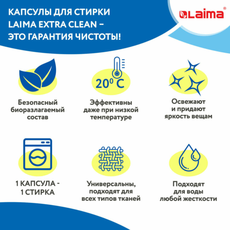 Капсулы для стирки концентрат GIGA PACK с кондиционером 100 шт., АРОМАМАГИЯ, LAIMA, 608879, 608879