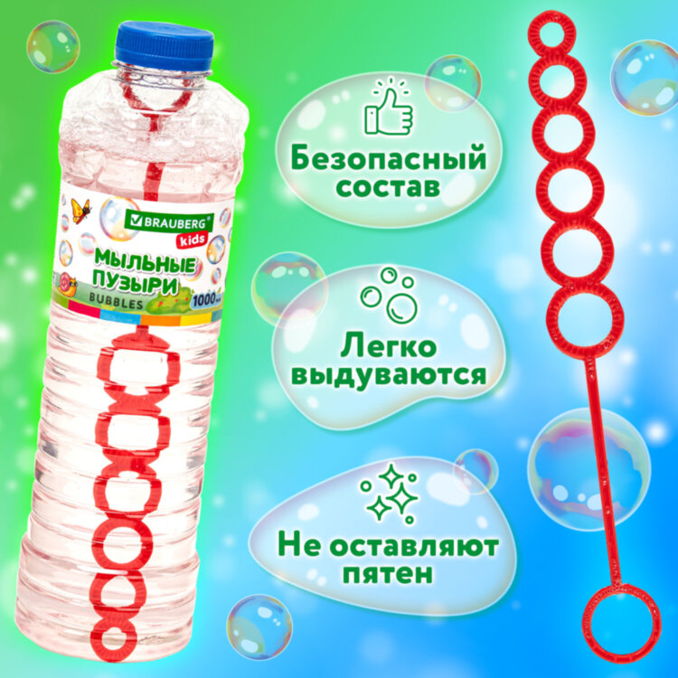 Мыльные пузыри 1000 мл, индивидуальная упаковка, BRAUBERG KIDS, 665455, 665455