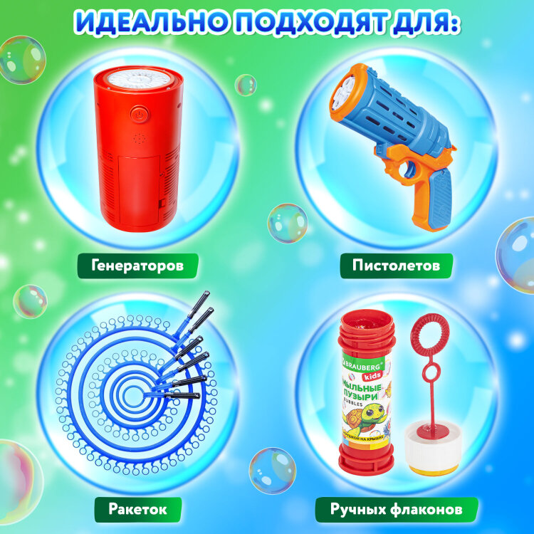 Мыльные пузыри 1000 мл, индивидуальная упаковка, BRAUBERG KIDS, 665455, 665455