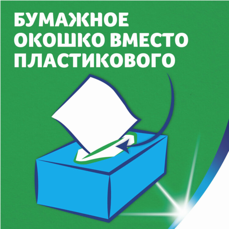 Салфетки косметические 100 штук в картонном боксе, 2-слойные, ZEMMA/ZEWA Everyday, 62861, 124758