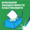 Салфетки косметические 100 штук в картонном боксе, 2-слойные, ZEMMA/ZEWA Everyday, 62861, 124758