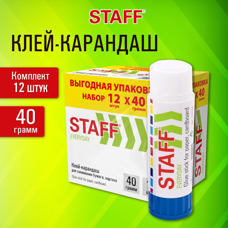 Клей-карандаш 40 г, ВЫГОДНАЯ УПАКОВКА, КОМПЛЕКТ 12 ШТУК, STAFF EVERYDAY, 273019, 273019