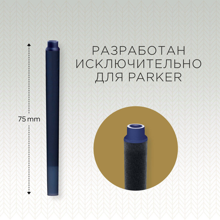 Картриджи чернильные PARKER "Cartridge Quink", КОМПЛЕКТ 5 штук, синие, 1950384, 142388