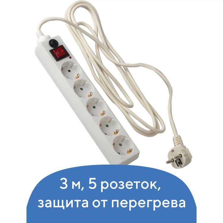 Сетевой фильтр SONNEN U-353, 5 розеток, с заземлением, выключатель, 10 А, 3 м, белый, 511425, 511425