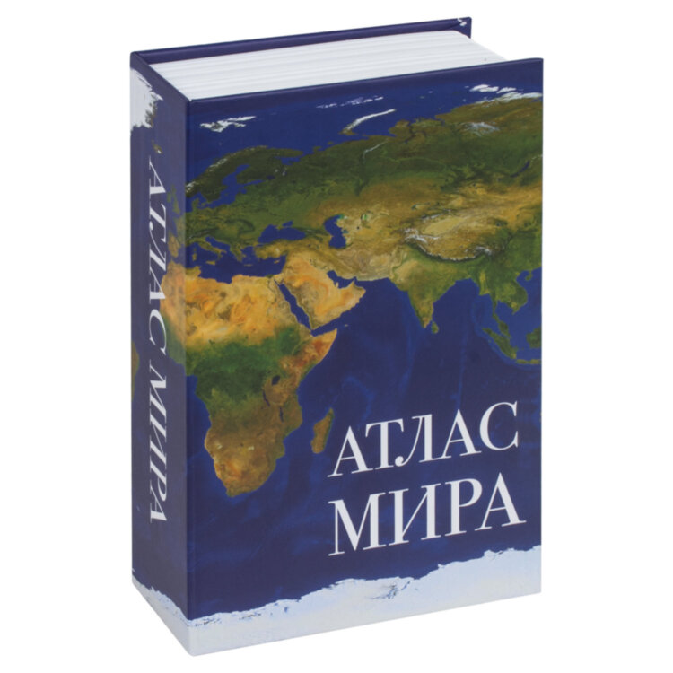 Сейф-книга "Атлас мира", 55х115х180 мм, ключевой замок, BRAUBERG, 291051, 291051