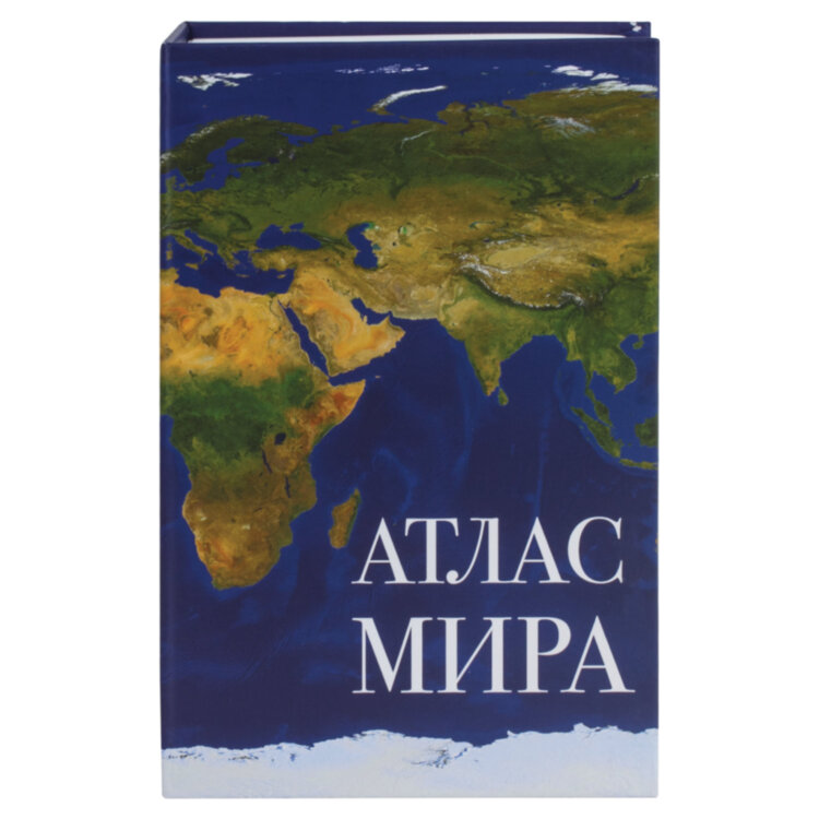 Сейф-книга "Атлас мира", 55х115х180 мм, ключевой замок, BRAUBERG, 291051, 291051