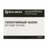 Калькулятор настольный BRAUBERG STYLE-12-BG (157х106 мм), 12 разрядов, двойное питание, БЕЖЕВЫЙ, 272967, 272967