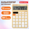 Калькулятор настольный BRAUBERG STYLE-12-BG (157х106 мм), 12 разрядов, двойное питание, БЕЖЕВЫЙ, 272967, 272967