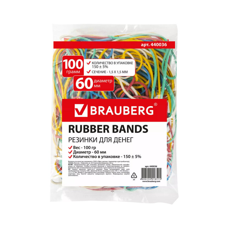 Резинки банковские универсальные диаметром 60 мм, BRAUBERG 100 г, цветные, натуральный каучук, 440036, 440036