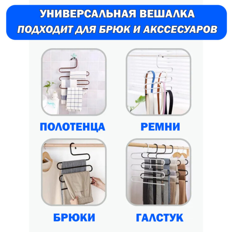 Вешалка для брюк и одежды "ЗМЕЙКА", 5 секций, размер 34х36 см, белая, BRABIX, 608465, 608465